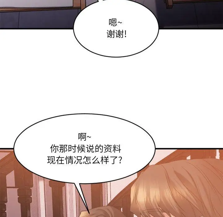 漫画《欲望食物链》第23话第15张图