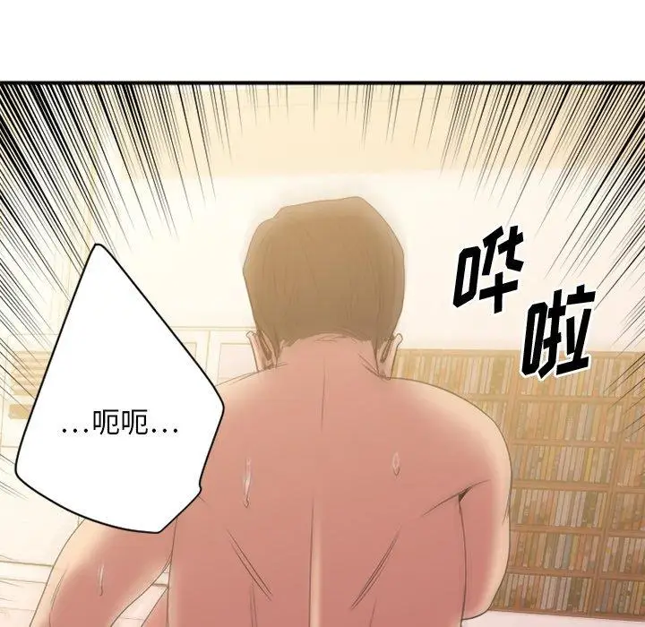 漫画《欲望食物链》第23话第151张图