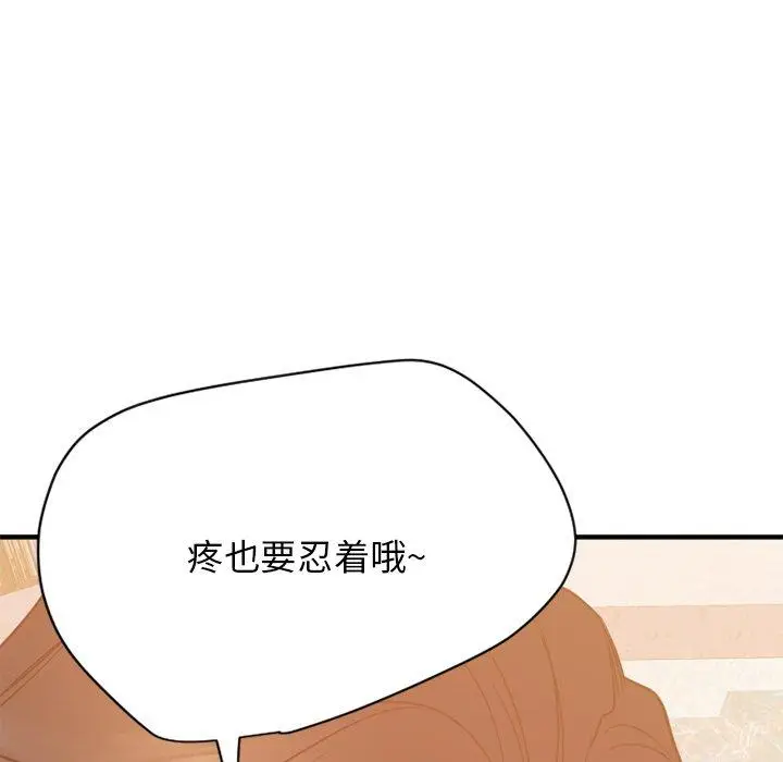漫画《欲望食物链》第23话第158张图