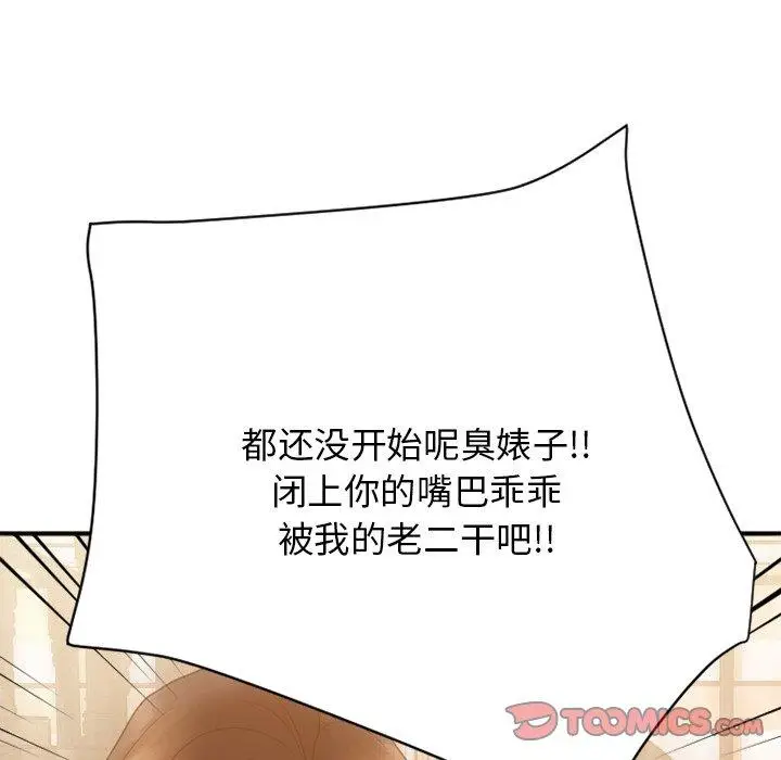 漫画《欲望食物链》第23话第165张图
