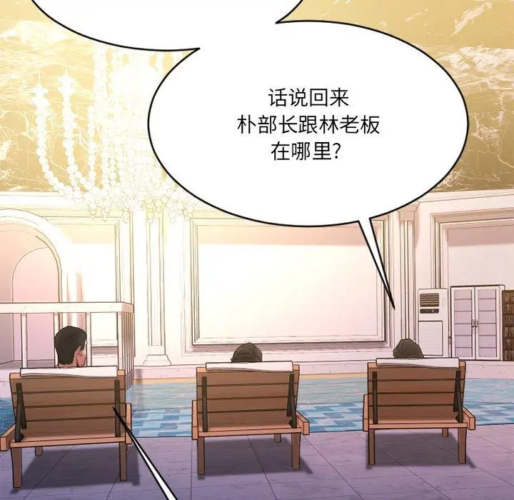 漫画《欲望食物链》第23话第21张图