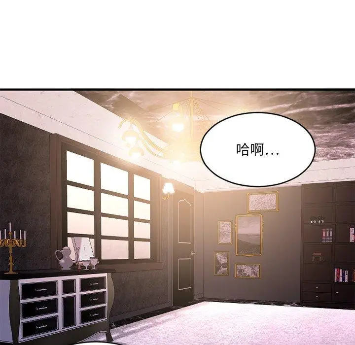 漫画《欲望食物链》第23话第37张图