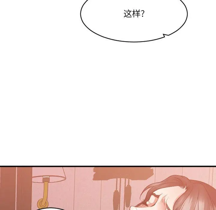 漫画《欲望食物链》第23话第51张图