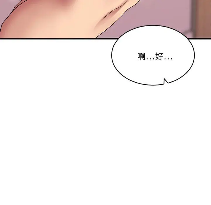 漫画《欲望食物链》第23话第58张图