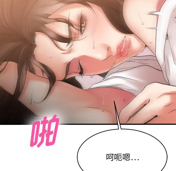 漫画《欲望食物链》第23话第74张图
