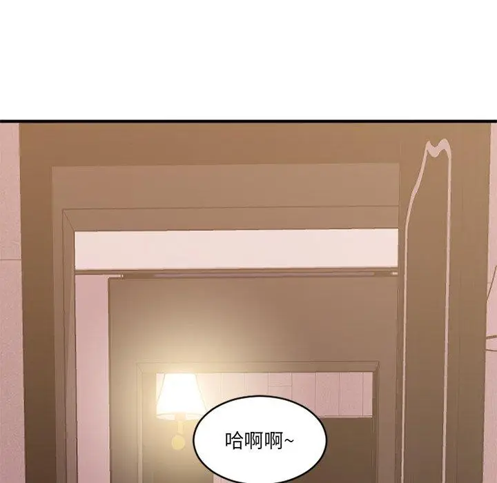漫画《欲望食物链》第23话第83张图