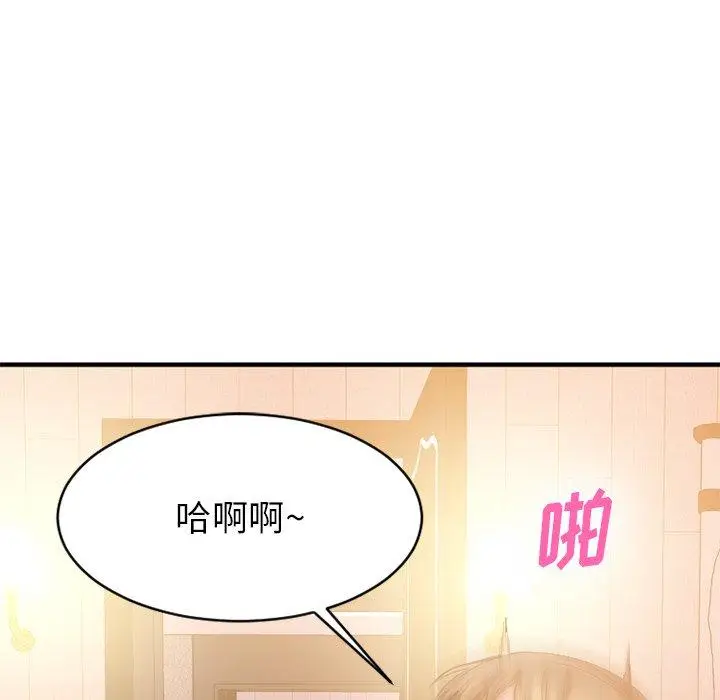 漫画《欲望食物链》第23话第86张图