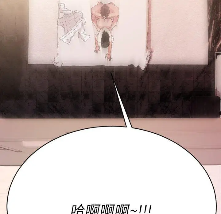 漫画《欲望食物链》第24话第110张图