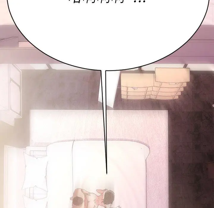 漫画《欲望食物链》第24话第111张图