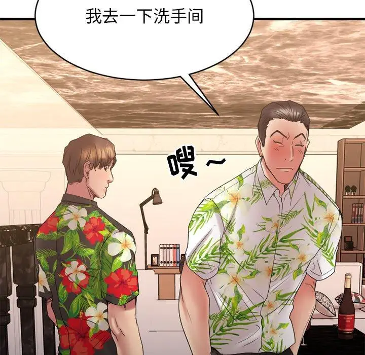 漫画《欲望食物链》第24话第121张图