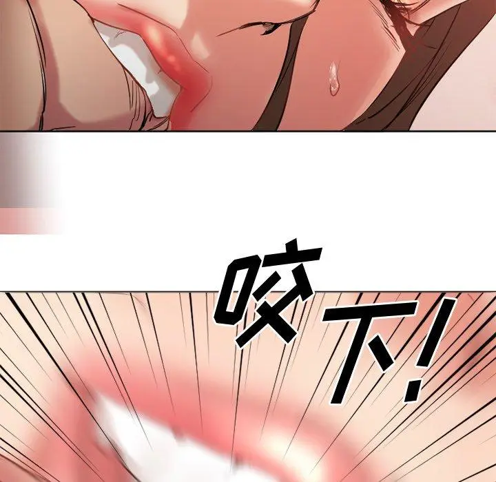 漫画《欲望食物链》第24话第130张图