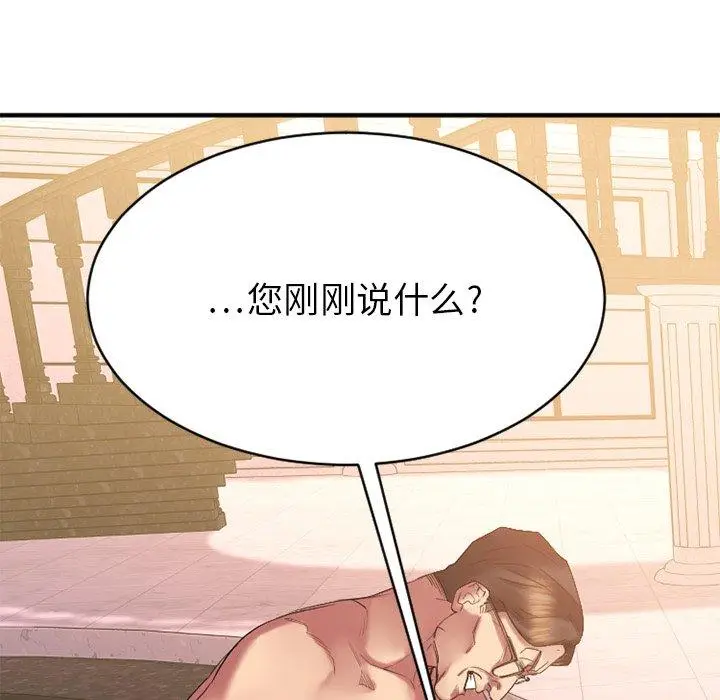 漫画《欲望食物链》第24话第15张图