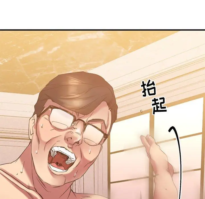 漫画《欲望食物链》第24话第159张图