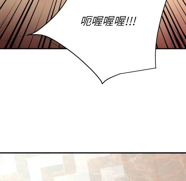 漫画《欲望食物链》第24话第165张图