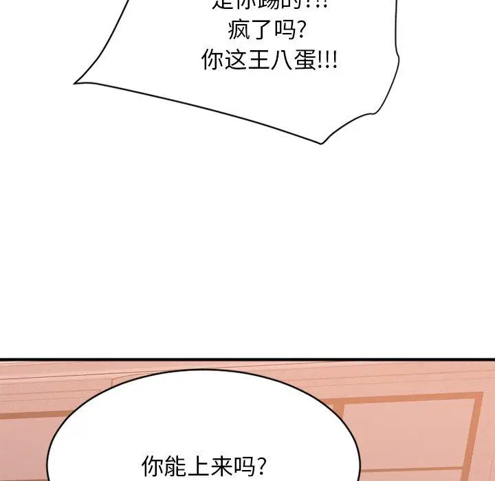 漫画《欲望食物链》第24话第175张图
