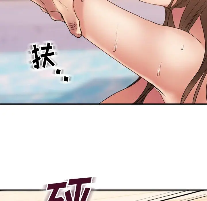 漫画《欲望食物链》第24话第178张图