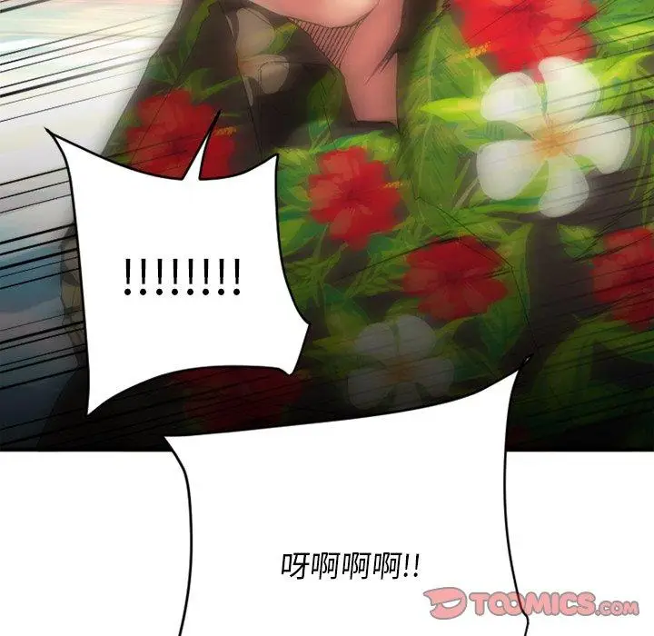 漫画《欲望食物链》第24话第180张图