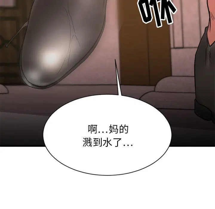 漫画《欲望食物链》第24话第185张图