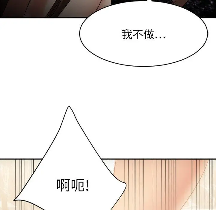 漫画《欲望食物链》第24话第19张图