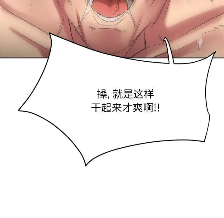 漫画《欲望食物链》第24话第25张图