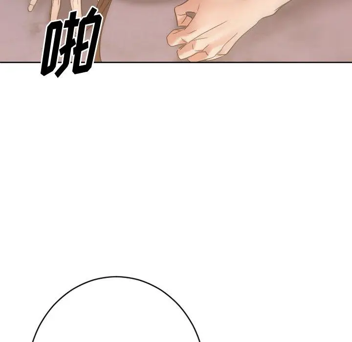 漫画《欲望食物链》第24话第29张图