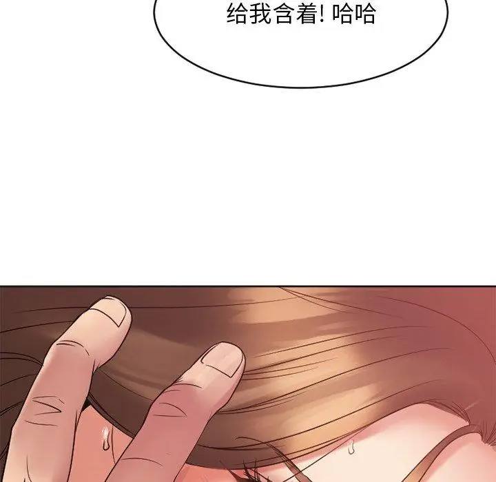 漫画《欲望食物链》第24话第38张图
