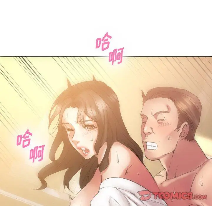 漫画《欲望食物链》第24话第52张图