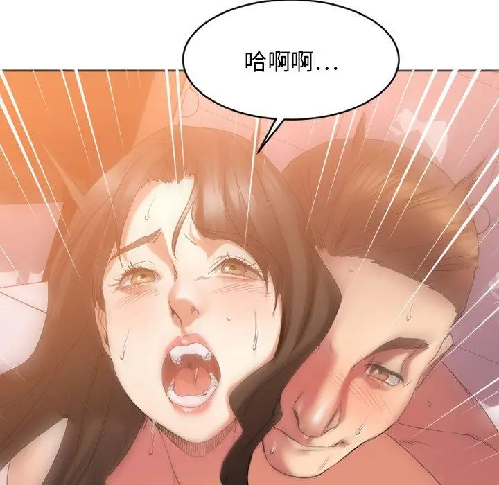 漫画《欲望食物链》第24话第57张图
