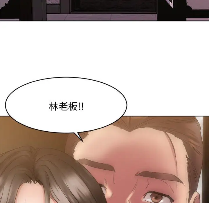漫画《欲望食物链》第24话第86张图