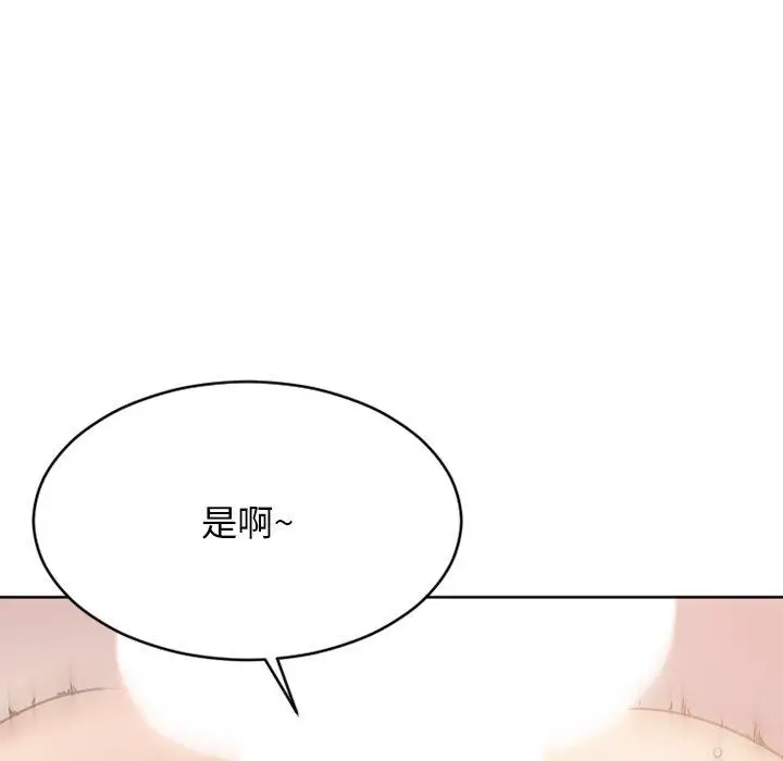 漫画《欲望食物链》第24话第93张图