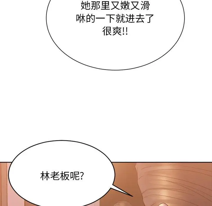 漫画《欲望食物链》第24话第96张图