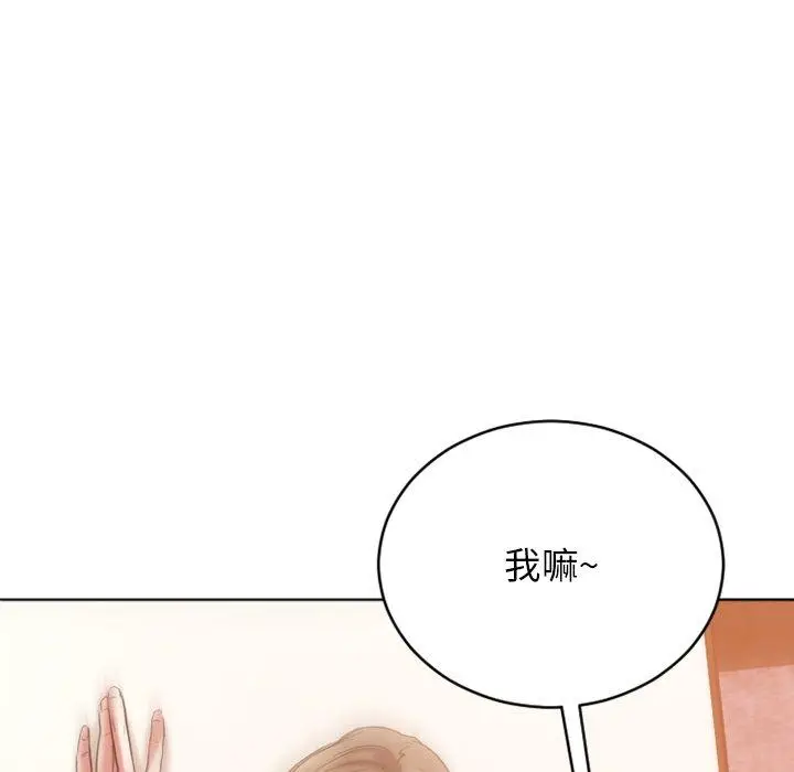漫画《欲望食物链》第24话第98张图