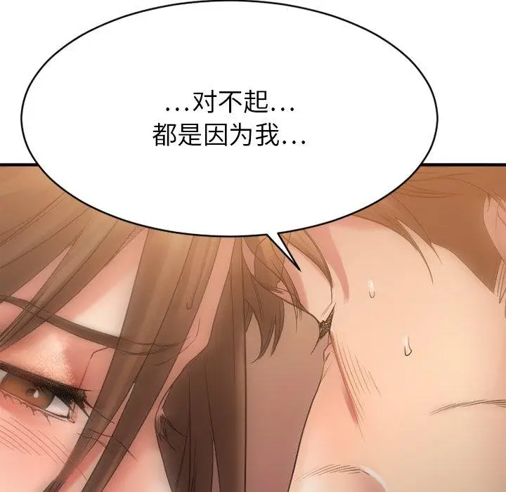 漫画《欲望食物链》第25话第115张图