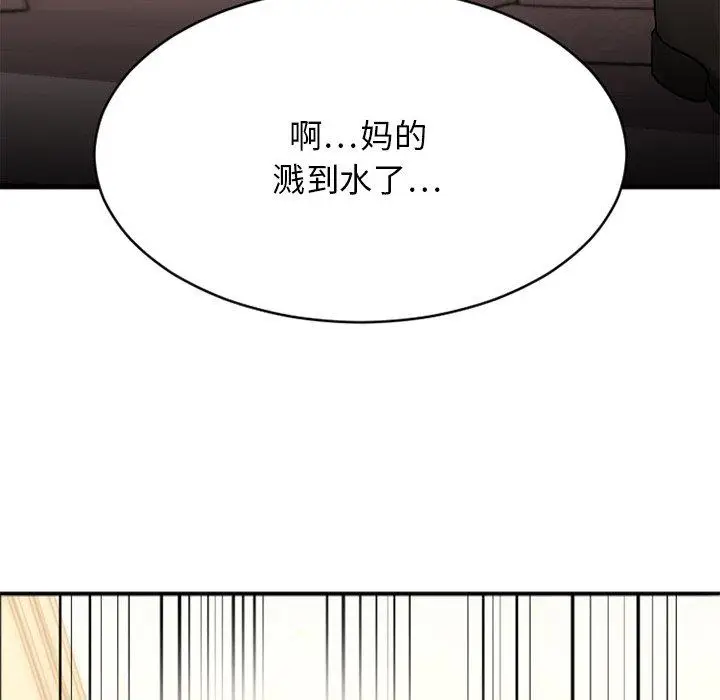 漫画《欲望食物链》第25话第12张图