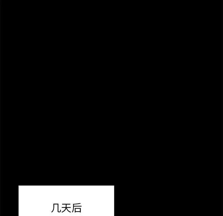 漫画《欲望食物链》第25话第123张图