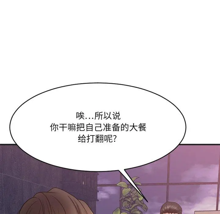 漫画《欲望食物链》第25话第128张图