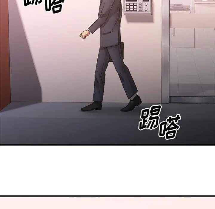 漫画《欲望食物链》第25话第143张图