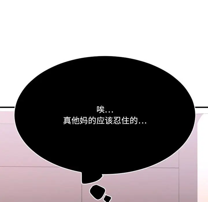 漫画《欲望食物链》第25话第146张图