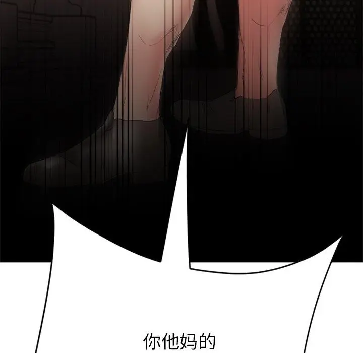 漫画《欲望食物链》第25话第15张图