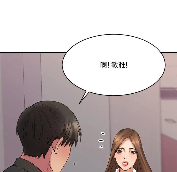 漫画《欲望食物链》第25话第153张图