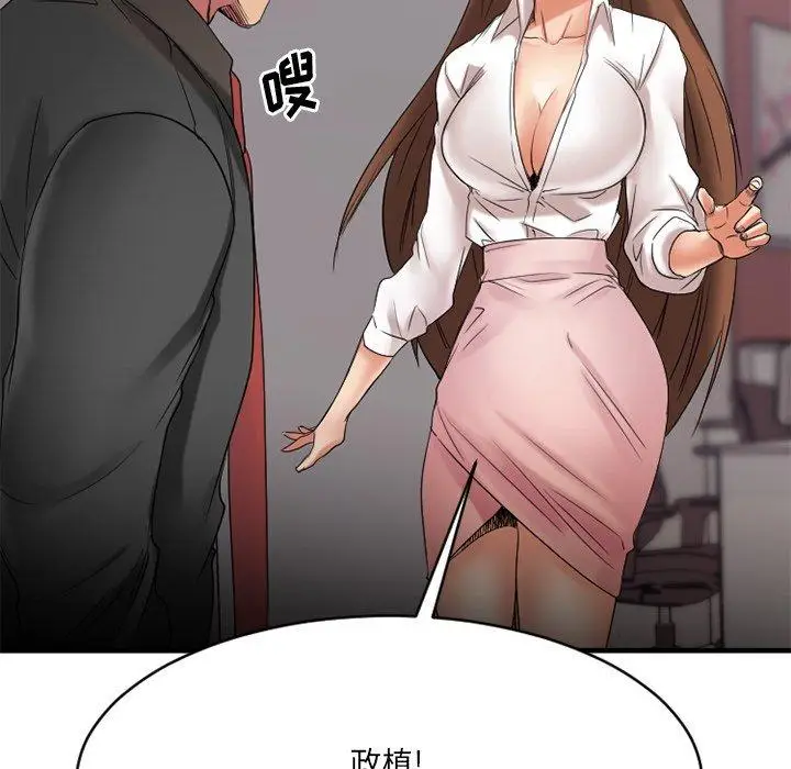 漫画《欲望食物链》第25话第154张图