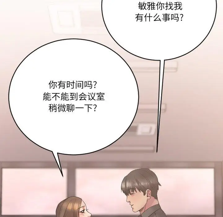 漫画《欲望食物链》第25话第156张图
