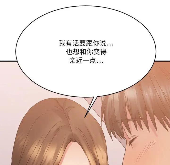 漫画《欲望食物链》第25话第159张图