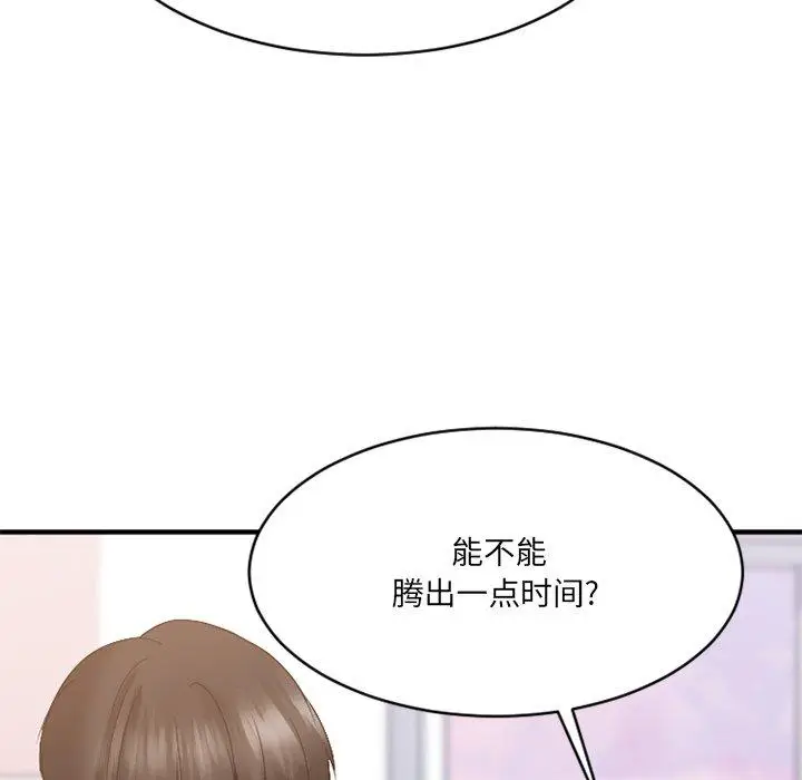 漫画《欲望食物链》第25话第162张图