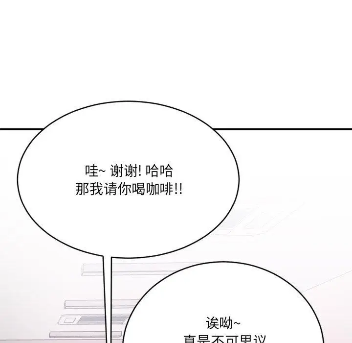 漫画《欲望食物链》第25话第165张图