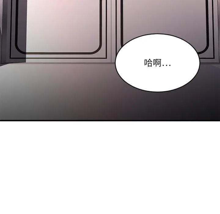 漫画《欲望食物链》第25话第173张图