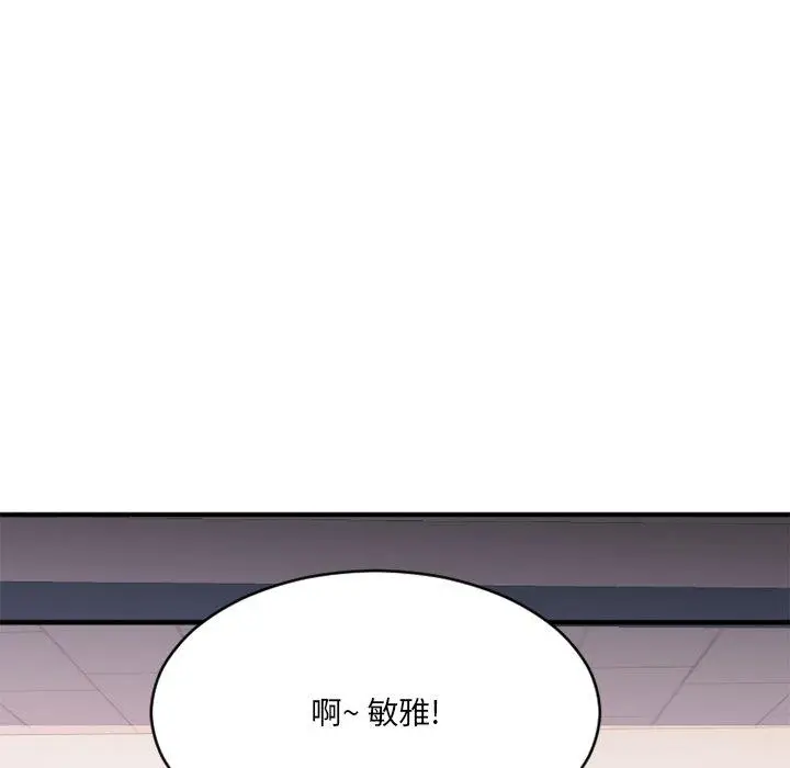 漫画《欲望食物链》第25话第177张图