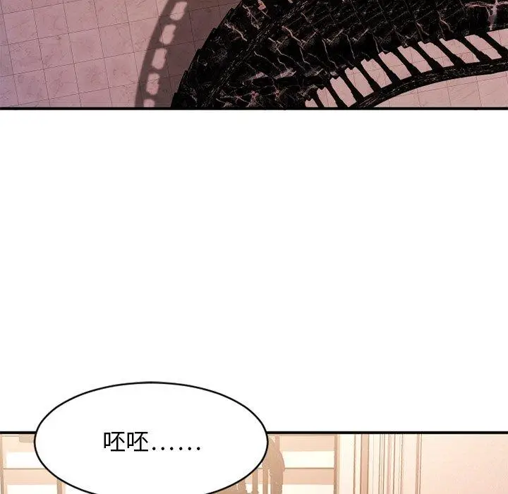 漫画《欲望食物链》第25话第24张图