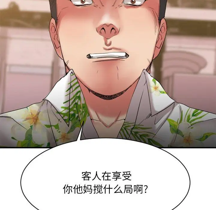 漫画《欲望食物链》第25话第30张图
