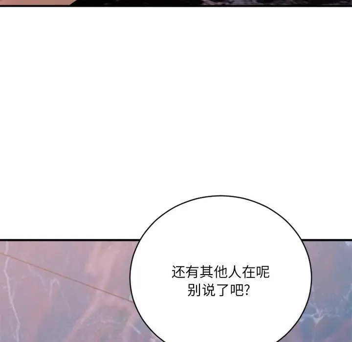 漫画《欲望食物链》第25话第33张图